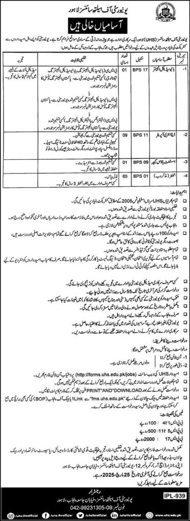 University of Health Sciences Lahore Jobs 2025 Advertisement